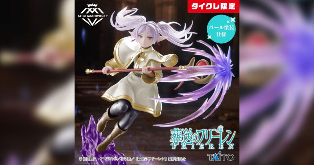 プライズ情報]葬送のフリーレン Desktop×Decorate Collections