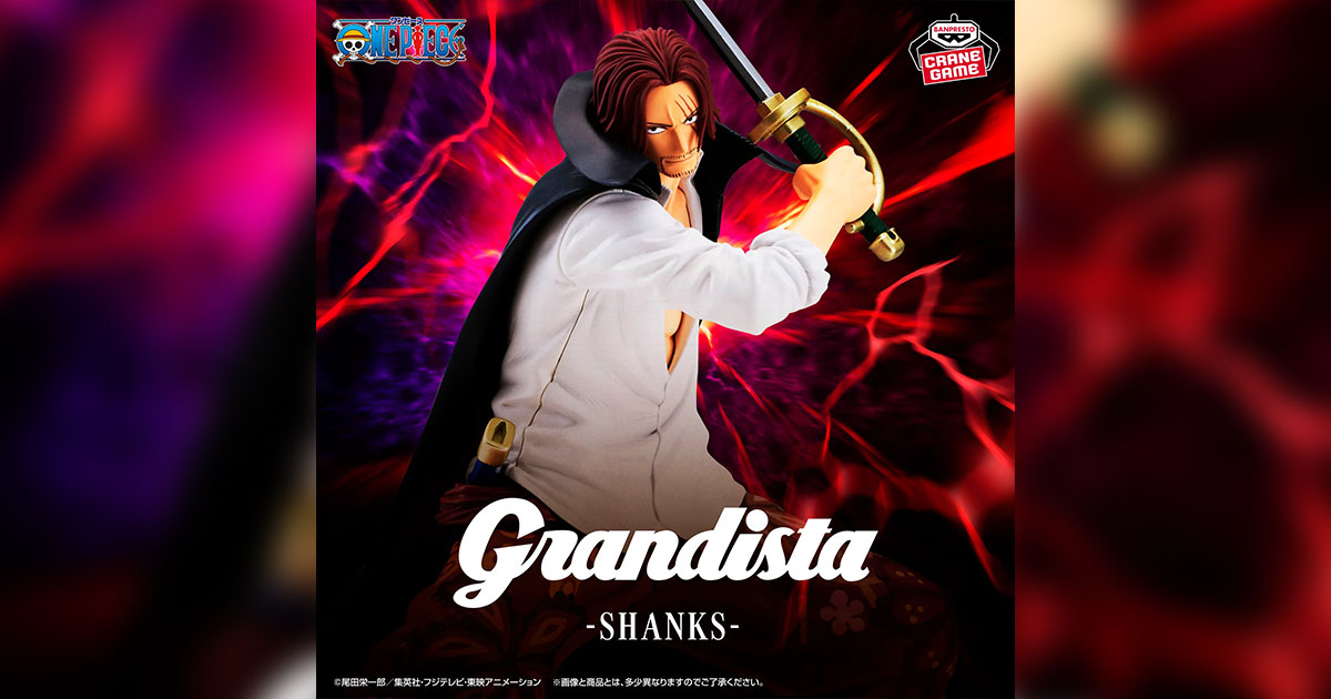 ワンピース プライズ 予定カレンダー｜2026年1月最新