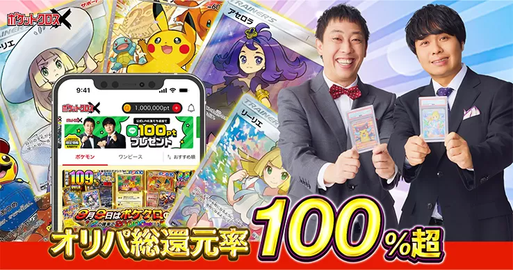 ポケットクロスのイメージ画像