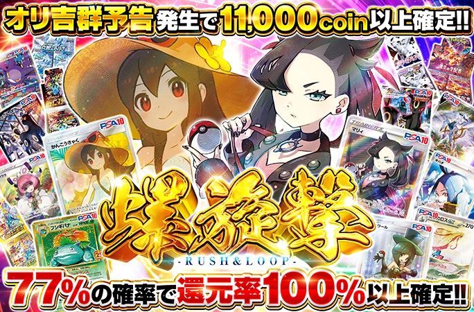 オリくじのオリパのイメージ画像