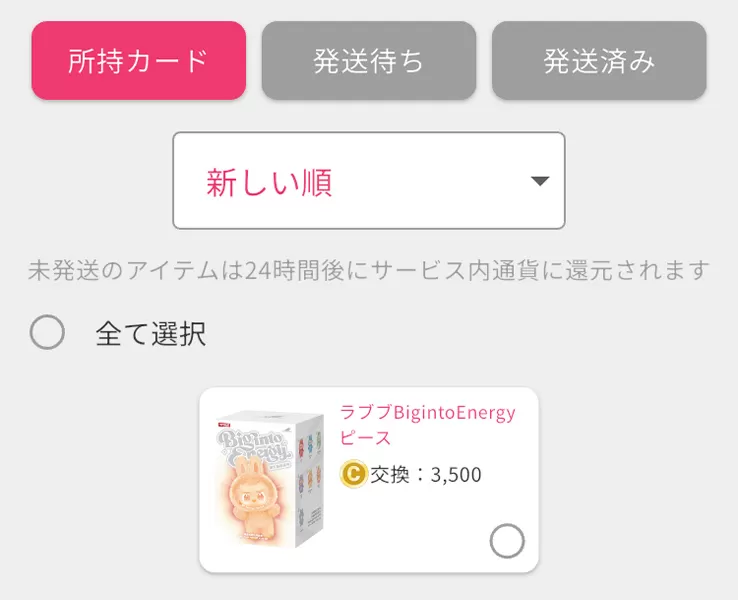 オリくじの当選画面